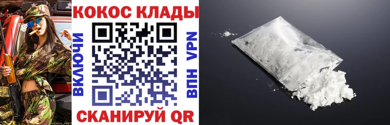 Cocaine 98%  купить наркотики сайты  Кемь 